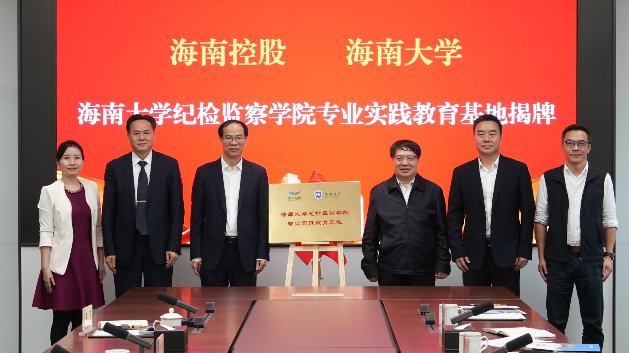 永利集团官方入口与海南控股开展“校企廉盟”共建活动以深度协同擘画清廉自贸港样板